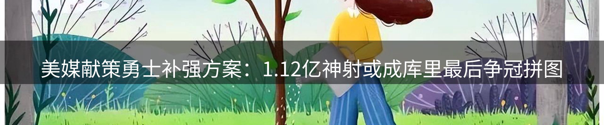内页banner